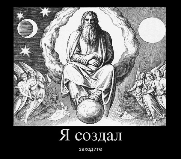 Как бы атеистический пост