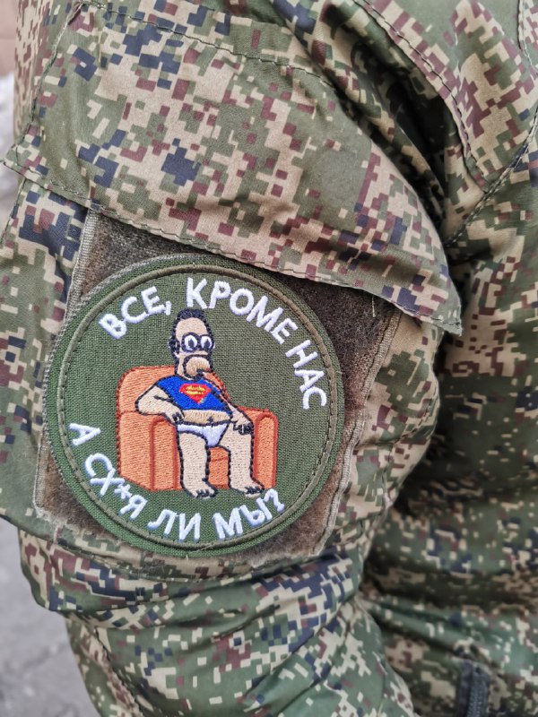Шевроны, как мы любим