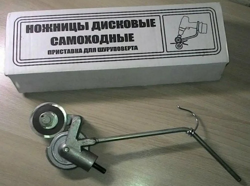 Полезная насадка на шуруповерт для резки металла