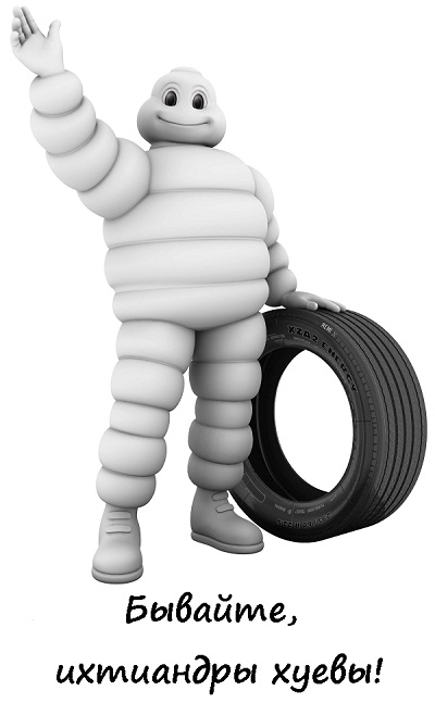 Michelin закрывает три завода из-за роста цен на энергию.