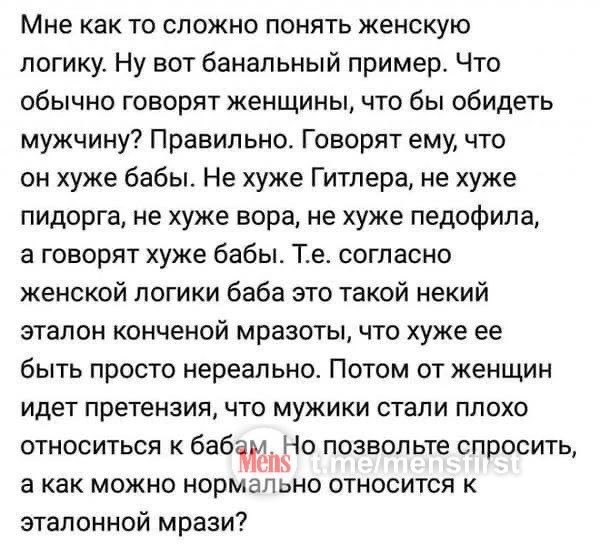 Женская ложь