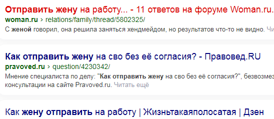 «Забирайте паразита обратно на СВО»