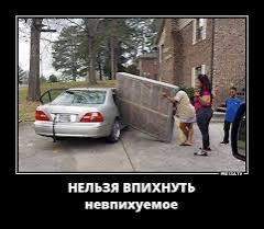 Непослушная резинка