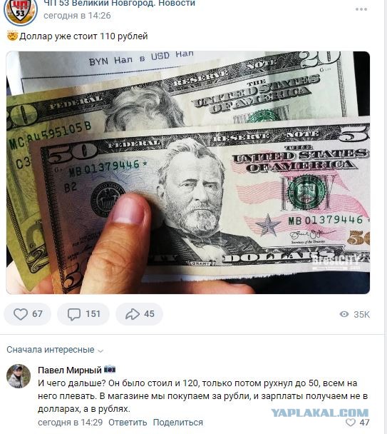 Россияне не заметят повышение курса доллара, потому что у них зарплата в рублях, заявил Песков