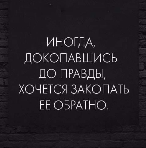 Гнездо параноика (Бояны)
