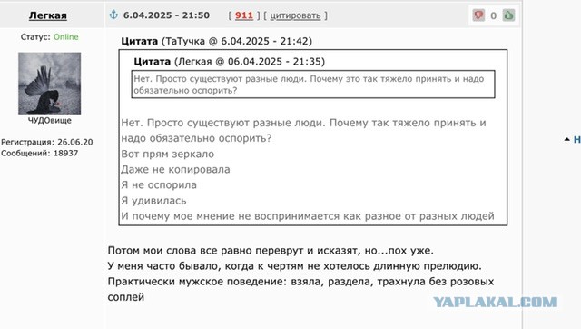 Что такое блядство? Откуда оно берется?