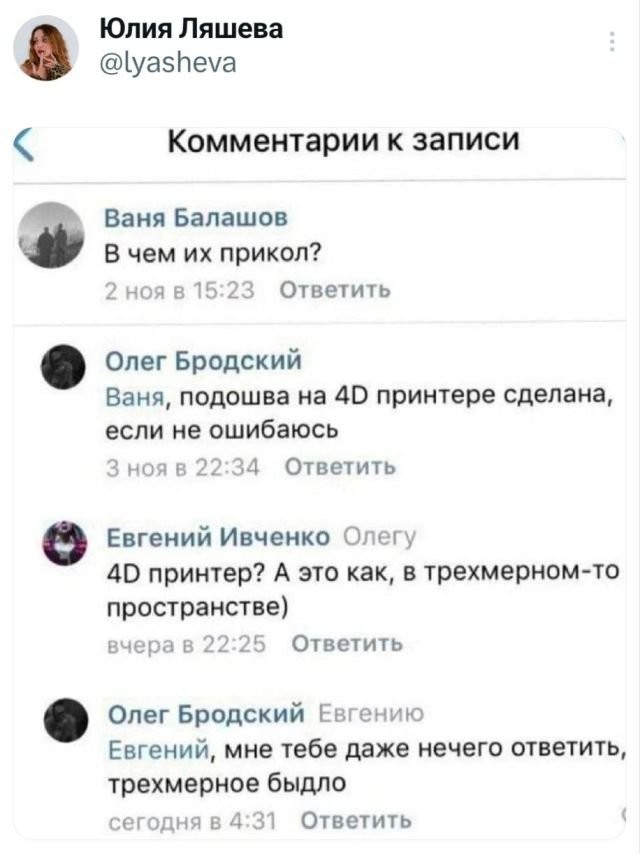 Забавные картинки, шутки из этих ваших интернетов