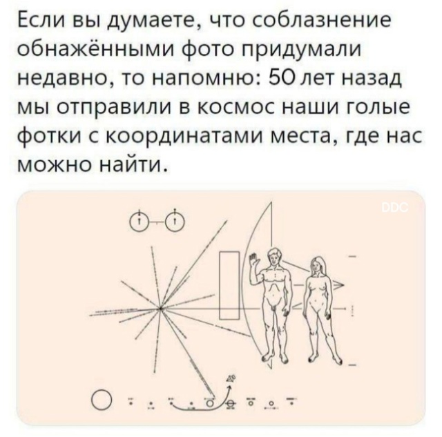 УВБ-76 передала