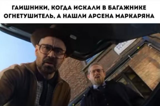 Арсену Маркаряну продлили арест до 9 ноября