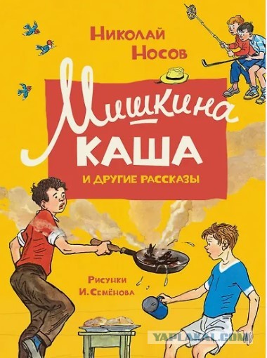 Детские книги из СССР