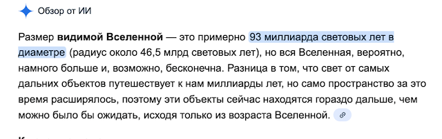 Вселенная бескрайняя?