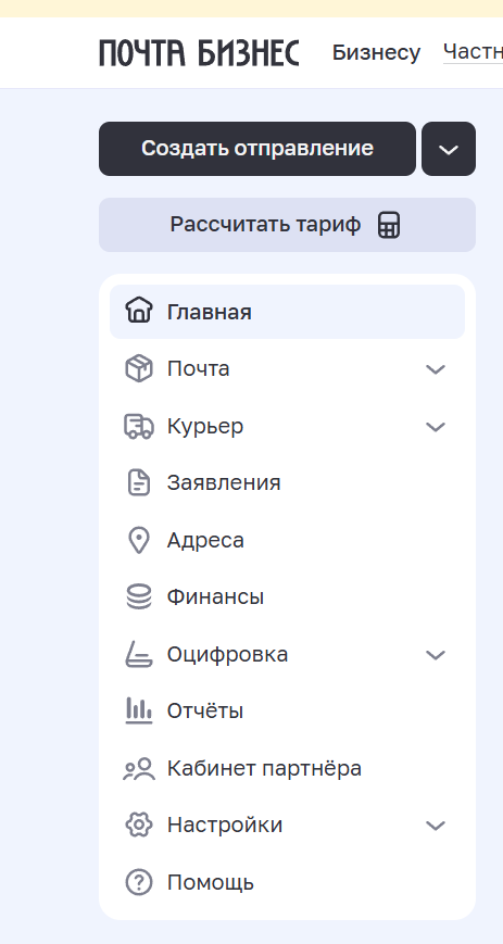 Весь бизнес в РФ заставят перейти на обязательную и платную электронную платформу