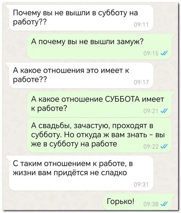 Первая суббота лета