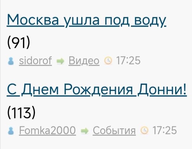 С Днем Рождения Донни!