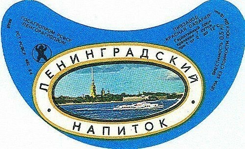 Советские лимонады. "Саяны" бы бахнул с удовольствием