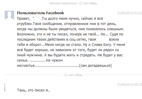 Я снова одинока