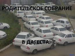 Сходка приор.