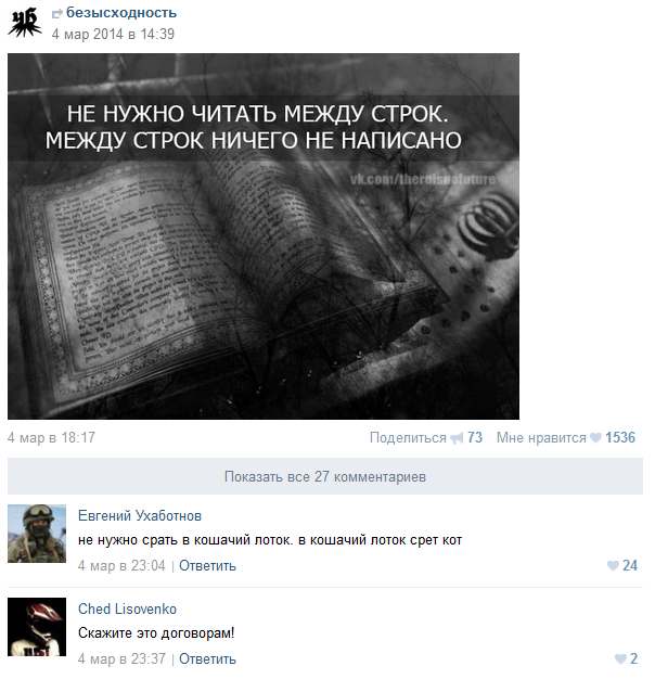 Комменты из соцсетей