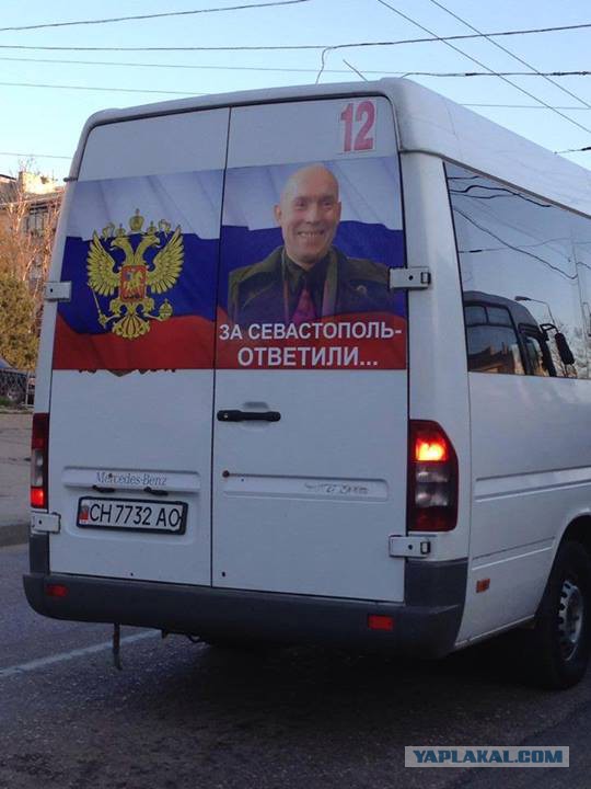 Крым - это только начало!