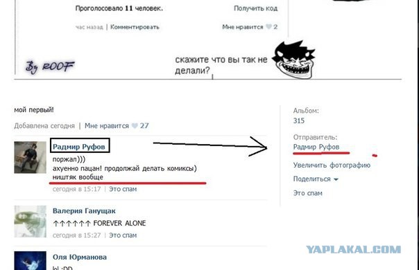 И снова смешные комментарии