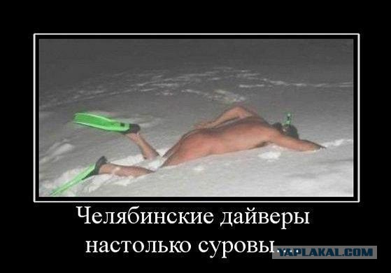 Челябинск
