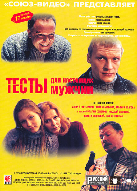 20 фильмов с непредсказуемым финалом