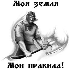 Гопота на Руси