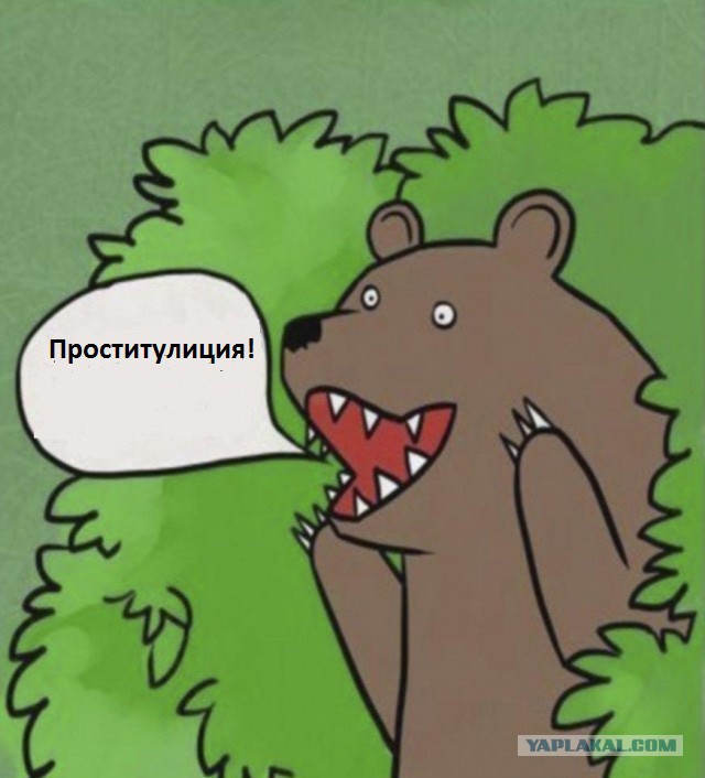 ЯП нарушил