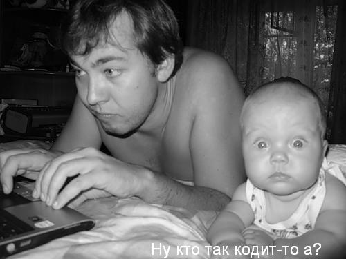 Програмистская дочка