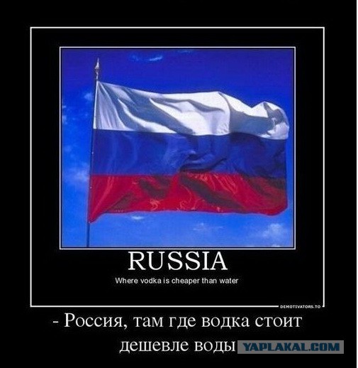 Как американцы видят русских