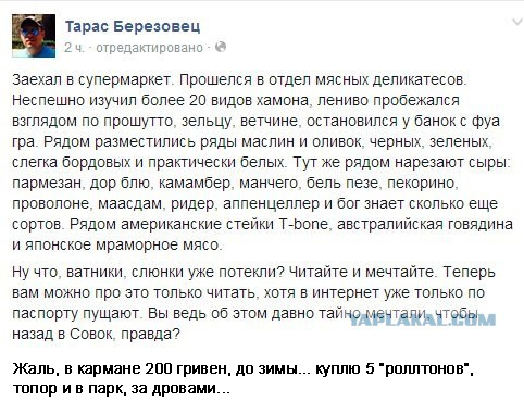 Плакаю..навзрыд