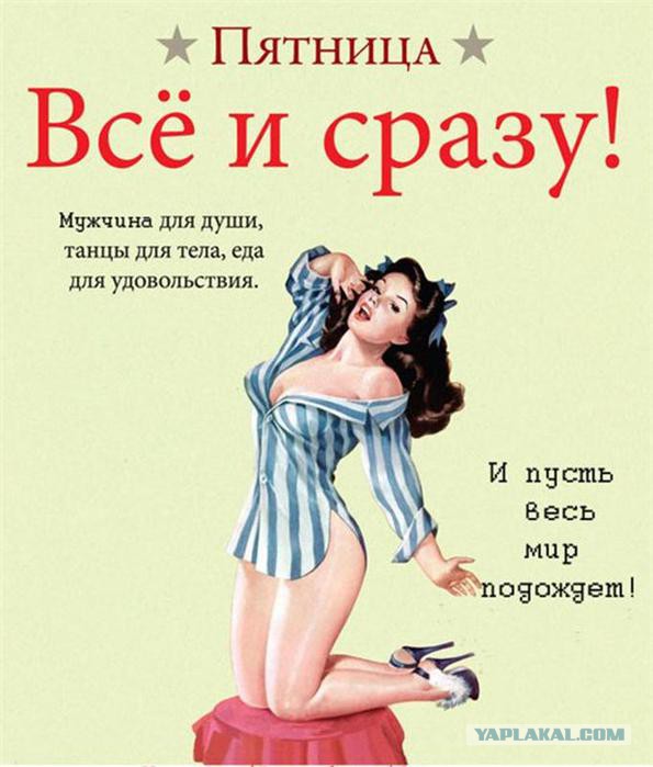 Чёрт, чёрт, чёрт!