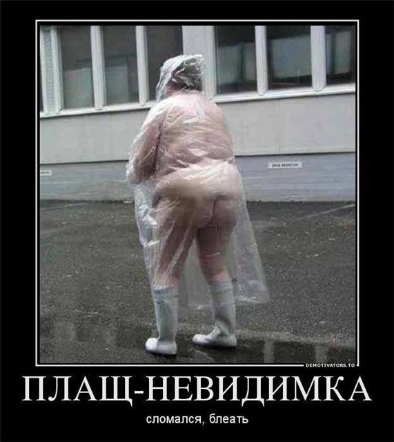 Пошлые демотиваторы 18+, веселые картинки