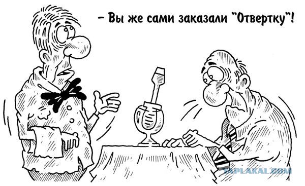 Винтовые выкрутасы