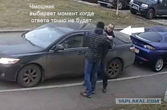 Другая сторона об избиении