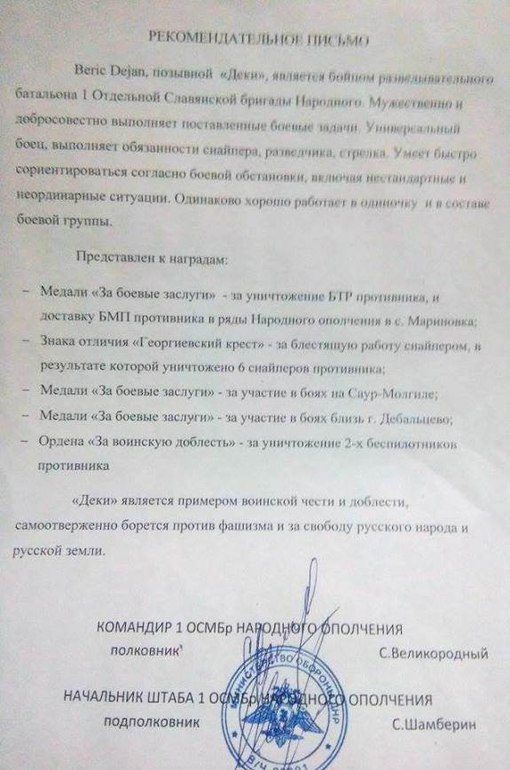 Зачистка аэропорта от войск украинских ВС