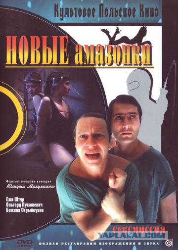 Гитлер в юбке