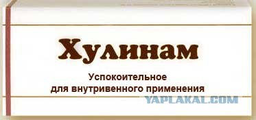 Таблетки от кашля