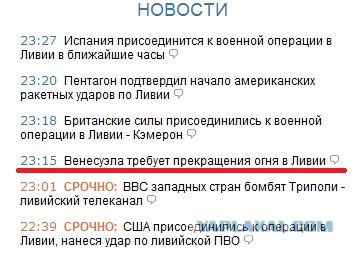 Ливия: ни линии фронта