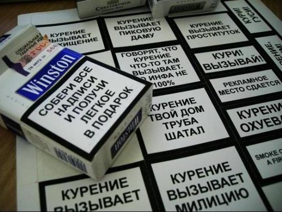 Курящим на заметку