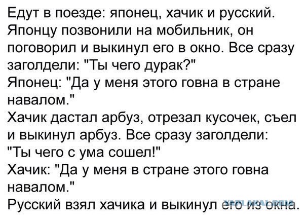 Лента анекдотов на среду 4.03.2015