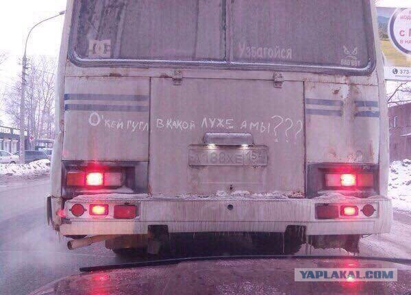 Прикольные надписи и объявления