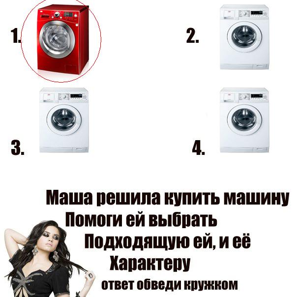Помогите Маше