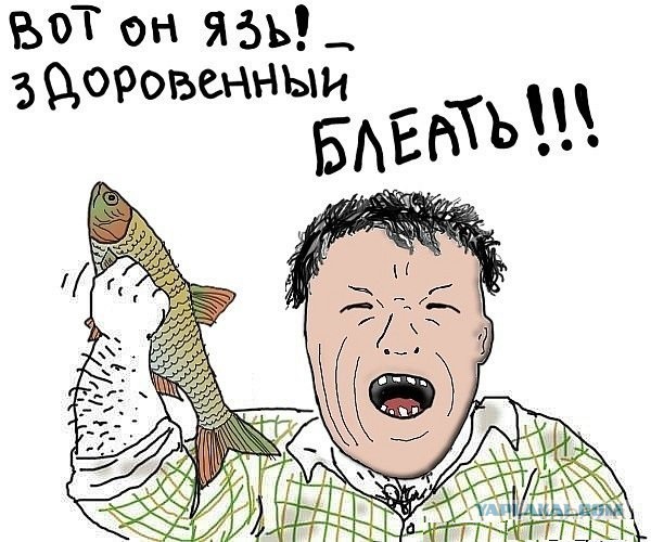 Рыбалка так Рыбалка