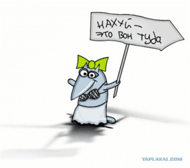 «Вна» месть из(с) Украины