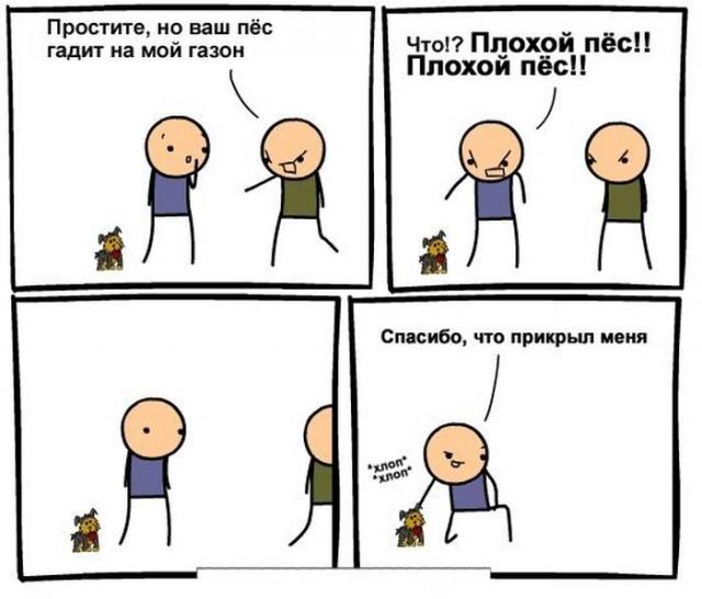 Минутка шизофрении