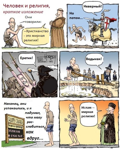 Опять свидетели иеговы