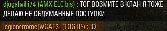 Немного WoT юмора