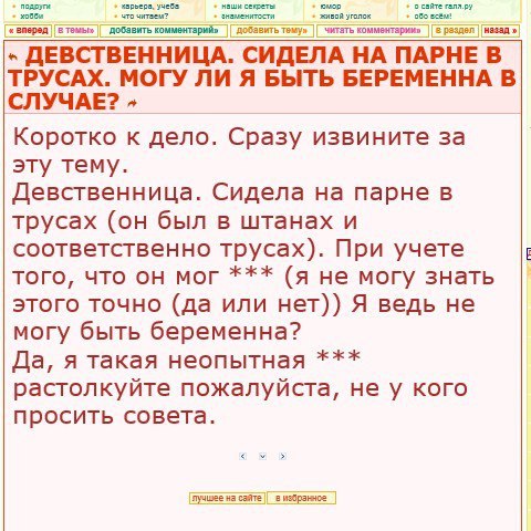 Истории от врачей - 38