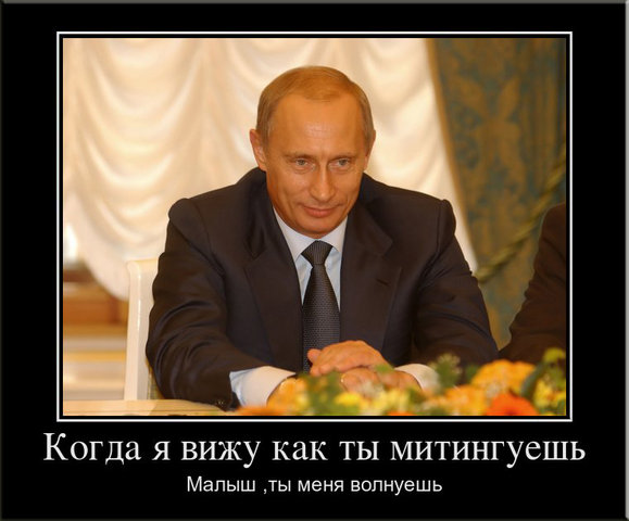 Митинги 04.02.2012